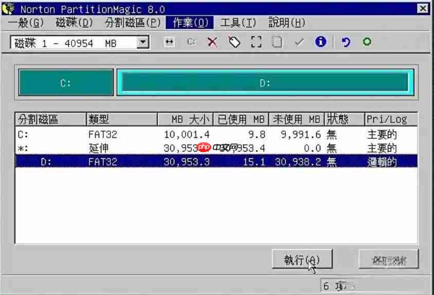 pqmagic怎么调整磁盘大小？pqmagic调整磁盘大小的方法