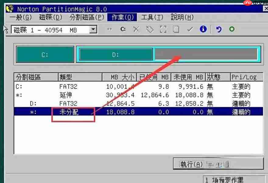 pqmagic怎么调整磁盘大小？pqmagic调整磁盘大小的方法