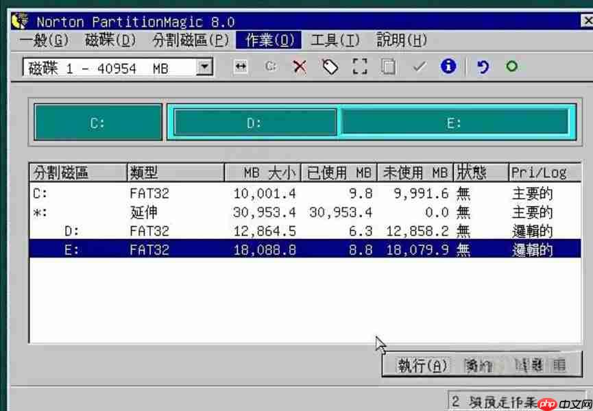 pqmagic怎么调整磁盘大小？pqmagic调整磁盘大小的方法