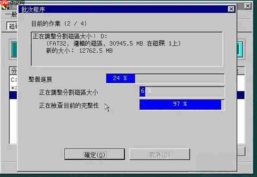 pqmagic怎么调整磁盘大小？pqmagic调整磁盘大小的方法