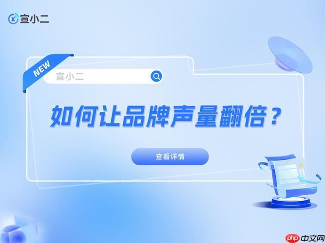 宣小二平台怎么管理账号 宣小二软文发布后台操作指南