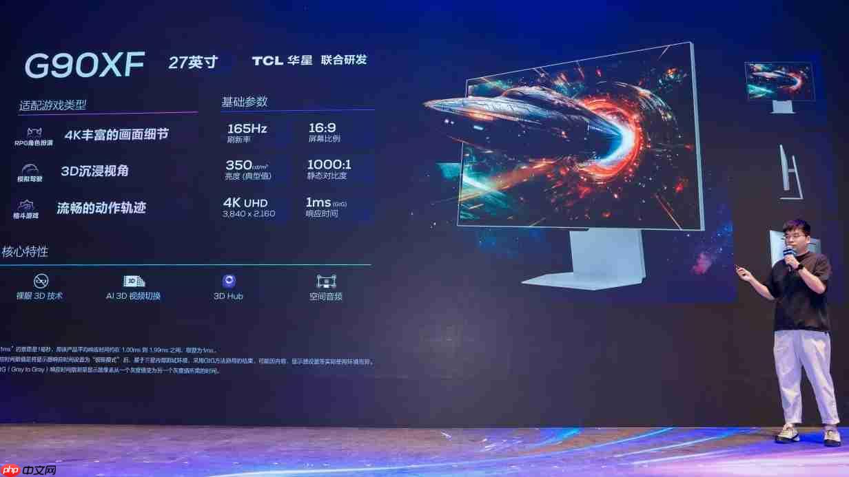 ChinaJoy2025丨TCL 华星发布电竞MNT显示技术,以 “屏宇宙” 生态领跑全球电竞显示赛道