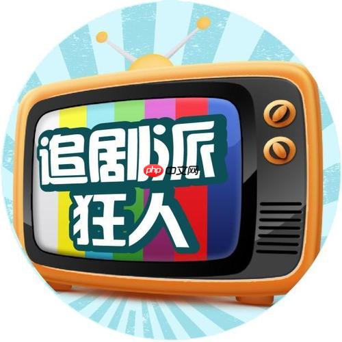 电视免费看电影的APP有哪些？这几款追剧神器资源超全！