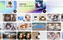 360智图如何制作前后对比图？产品效果可视化