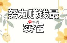 AI怎么赚钱最快工具盘点 AI赚钱详细攻略从零开始教学