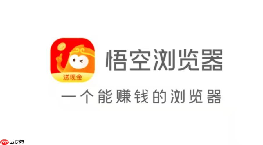 在悟空浏览器看视频很卡顿怎么办 视频流畅播放优化方案