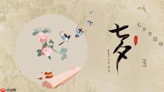 七夕节历史溯源:为何七月七被称为女儿节?