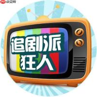 电视免费看电影的APP推荐？这些追剧神器流畅不卡顿！