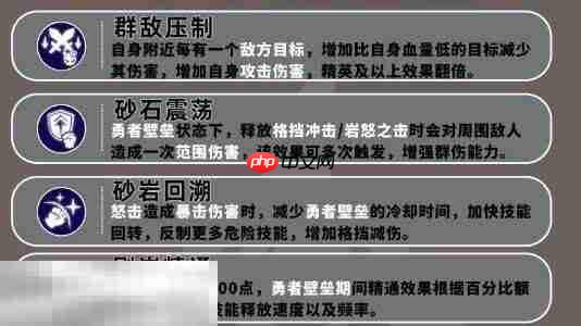 星痕共鸣巨刃守护者格挡流怎么培养 巨刃守护者格挡流职业培养攻略