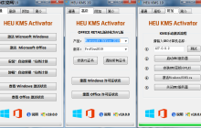 Windows和Office激活工具 HEU KMS Activator v19.0