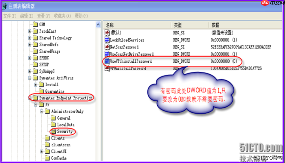如何卸载symantec