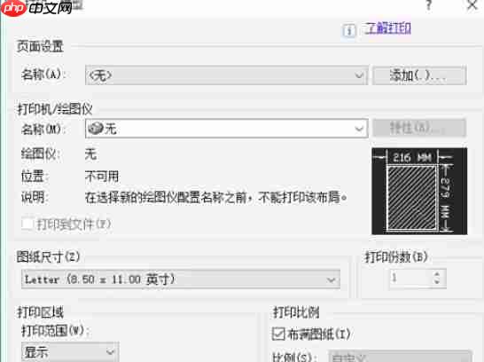 AutoCAD2007怎么将工程图文件转PDF-AutoCAD2007将工程图文件转PDF的方法