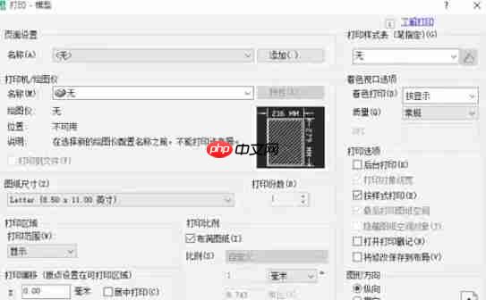 AutoCAD2007怎么将工程图文件转PDF-AutoCAD2007将工程图文件转PDF的方法