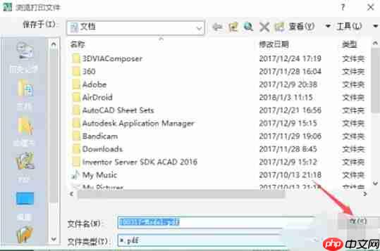 AutoCAD2007怎么将工程图文件转PDF-AutoCAD2007将工程图文件转PDF的方法
