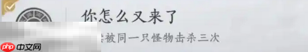 燕云十六声你怎么又来了怎么获得 隐藏成就你怎么又来了攻略