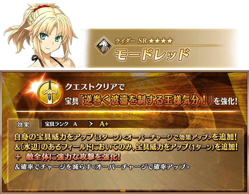 FGO日服强化任务19弹第四天是哪些从者-FGO日服强化任务19弹第4天从者介绍
