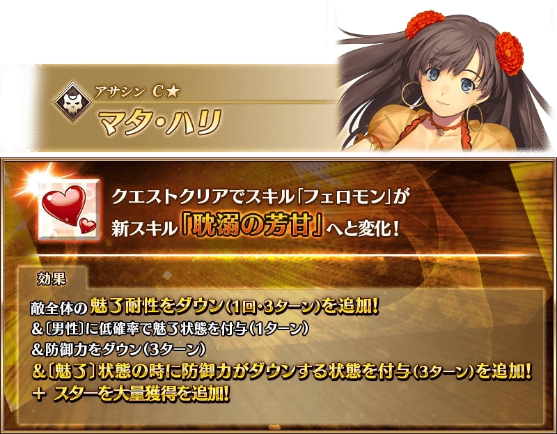 FGO日服强化任务19弹第四天是哪些从者-FGO日服强化任务19弹第4天从者介绍