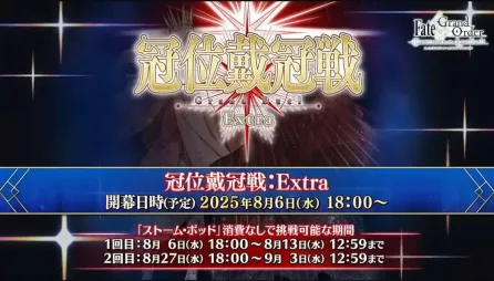 FGO日服10周年第二阶有哪些内容-FGO日服10周年第二阶段情报
