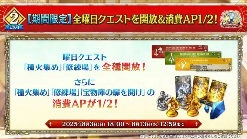 FGO日服10周年第二阶有哪些内容-FGO日服10周年第二阶段情报