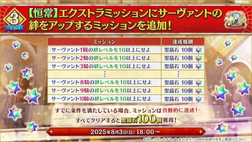 FGO日服10周年第二阶有哪些内容-FGO日服10周年第二阶段情报