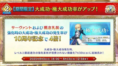 FGO日服10周年第二阶有哪些内容-FGO日服10周年第二阶段情报