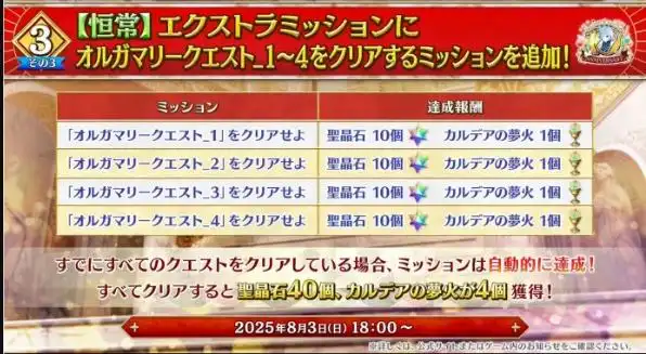 FGO日服10周年第二阶有哪些内容-FGO日服10周年第二阶段情报