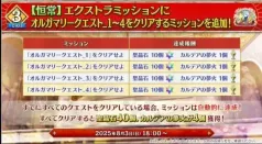 FGO日服10周年第二阶有哪些内容-FGO日服10周年第二阶段情报