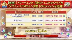 FGO日服10周年第二阶有哪些内容-FGO日服10周年第二阶段情报