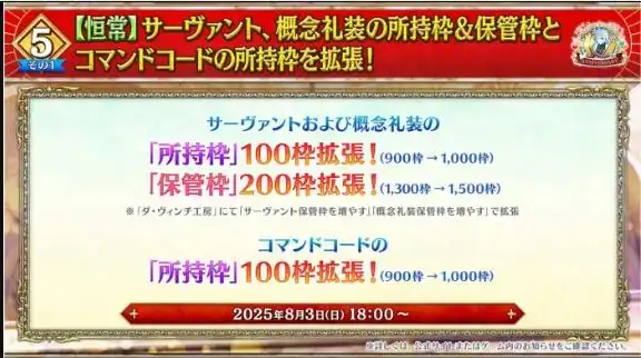 FGO日服10周年第二阶有哪些内容-FGO日服10周年第二阶段情报