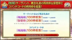 FGO日服10周年第二阶有哪些内容-FGO日服10周年第二阶段情报