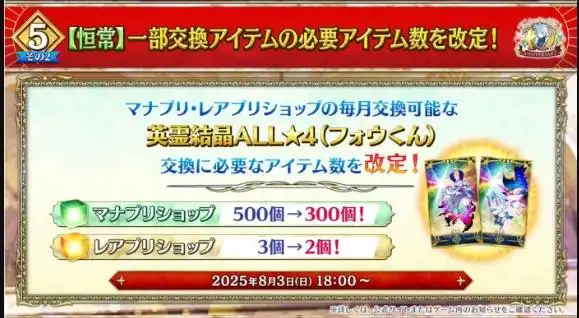 FGO日服10周年第二阶有哪些内容-FGO日服10周年第二阶段情报