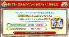 FGO日服10周年第二阶有哪些内容-FGO日服10周年第二阶段情报