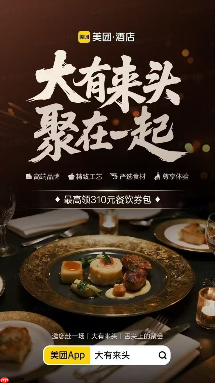 美团旅行:“四线城市”高星酒店成增速顶流 带热“周边2小时交通圈”