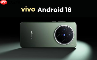 外媒曝光vivo手机Android 16更新计划 涉及这些机型