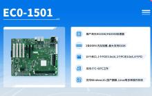 国产工控机=性能妥协？研祥智能以硬核产品击穿偏见！