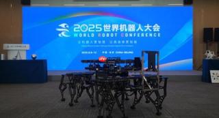 千樾铁马机器人亮相世界机器人大会重载 “硬汉” 演绎科技柔情
