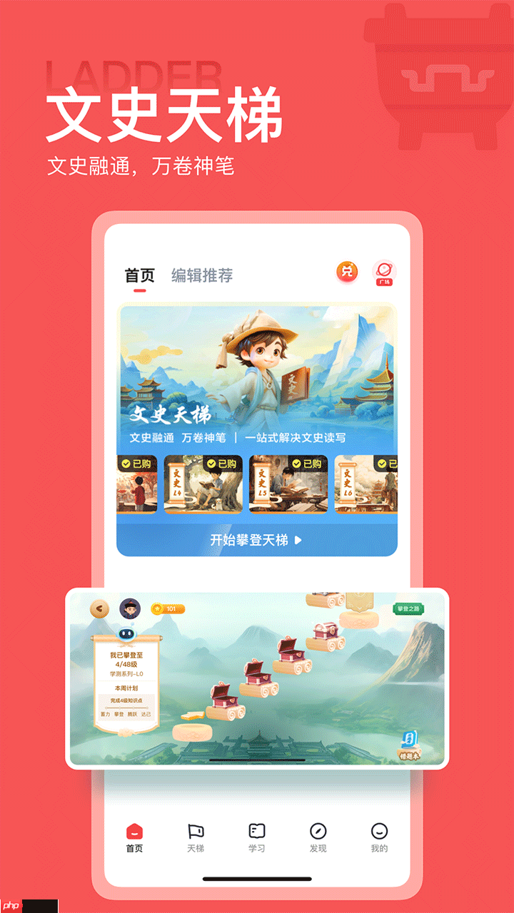 历史学习软件推荐