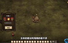 生存大师基地选址指南：四大黄金地段优劣势全解析