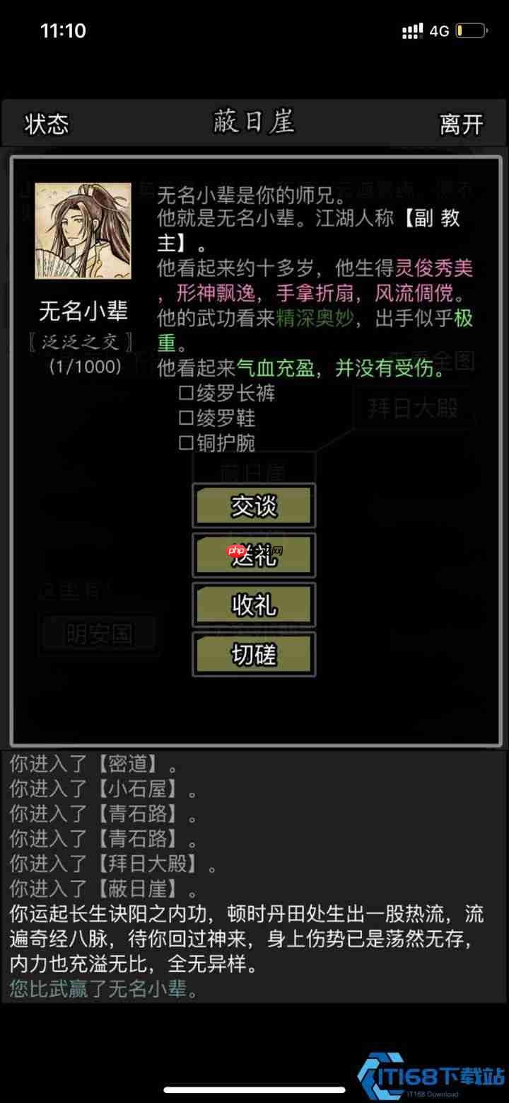 跨服切磋制胜秘籍:解锁江湖对决的五大要诀