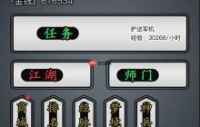 冲刺600级！江湖进阶核心攻略与时间管理秘籍