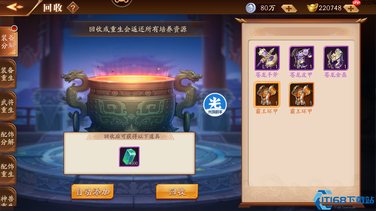 玉石资源高效使用指南：从武将培养到活动规划全攻略