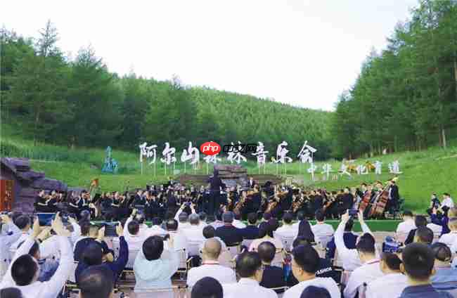 全国目光锁定阿尔山！这场大会为何选在这里？