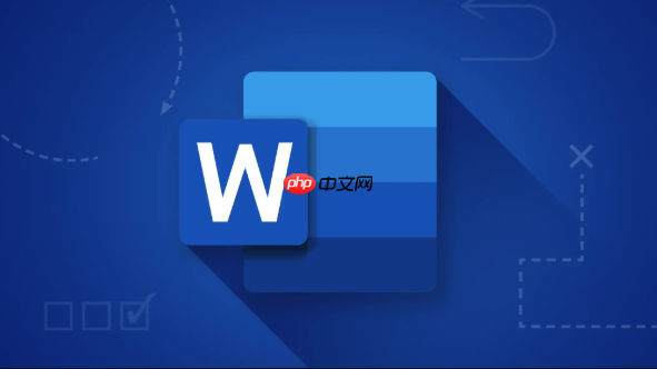 word文档分节符使用,灵活控制版面布局。