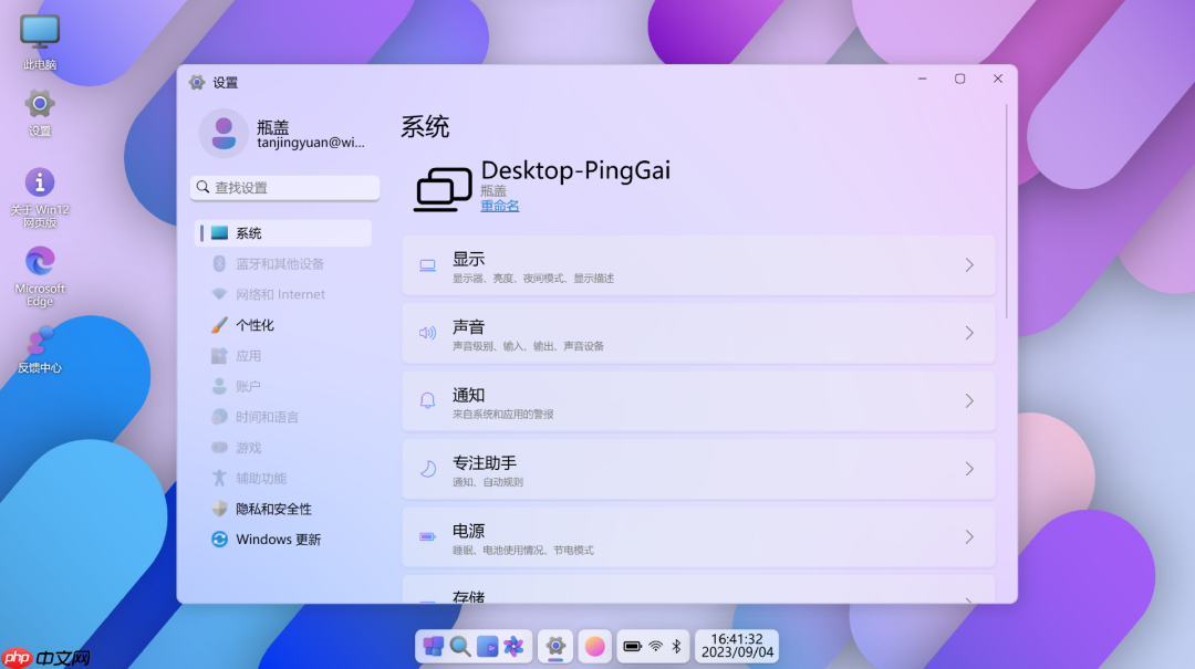 国内一名 14 岁初中生编写「网页版」Windows 12，已获 2700+ Star！