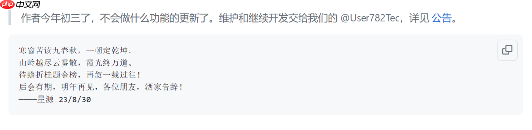 国内一名 14 岁初中生编写「网页版」Windows 12，已获 2700+ Star！
