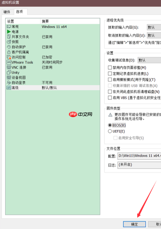 VMware虚拟机安装Windows11详细教程【附安装包】