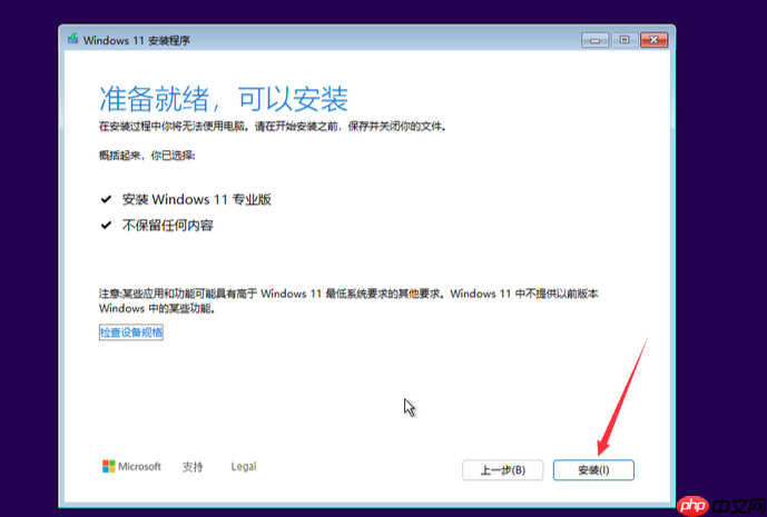 VMware虚拟机安装Windows11详细教程【附安装包】