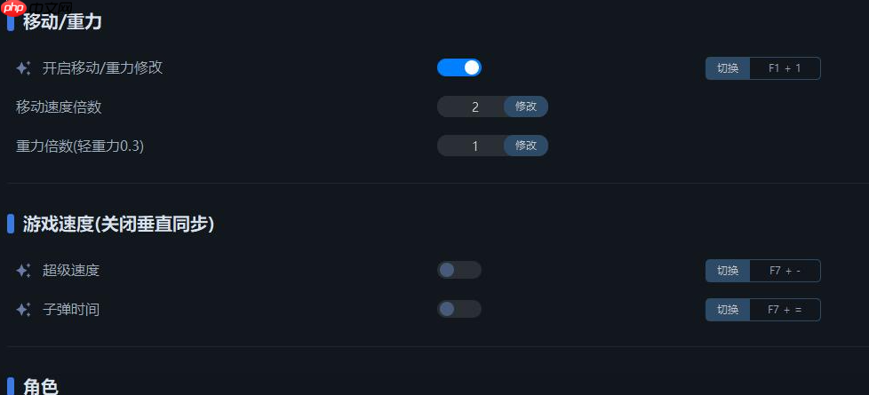 忍者外传怒之羁绊一修大师修改器下载地址在哪-忍者外传怒之羁绊修改器下载地址分享