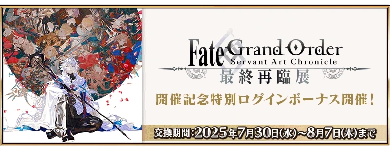 FGO日服10周年追加新功能介绍-FGO日服10周年追加了哪些新功能