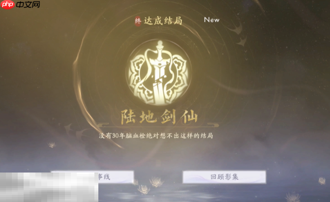 美女请别影响我成仙净无欲结局有什么 净无欲结局介绍